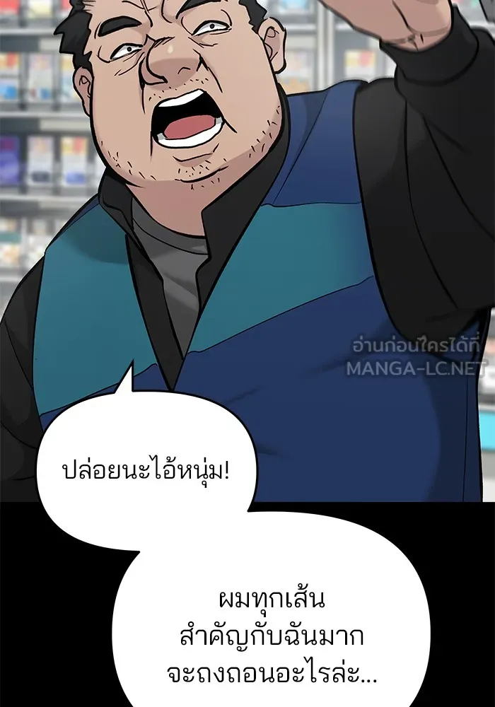 เลวฟาดเลว ตอนที่ 26 รูปที่ 9