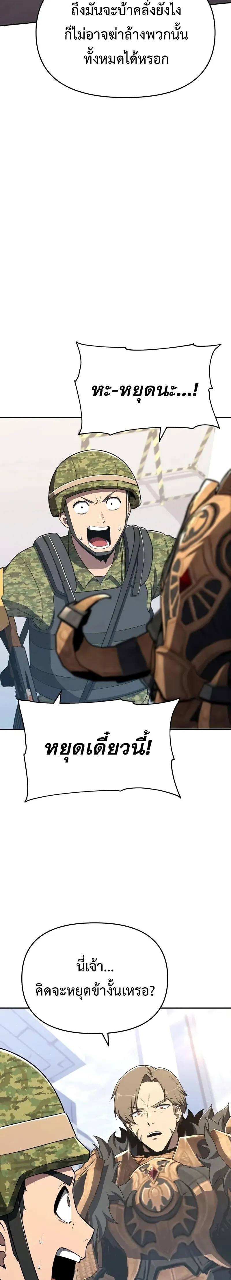 The Knight King Who Returned With a God ตอนที่ ตอนที่ 126 รูปที่ 34