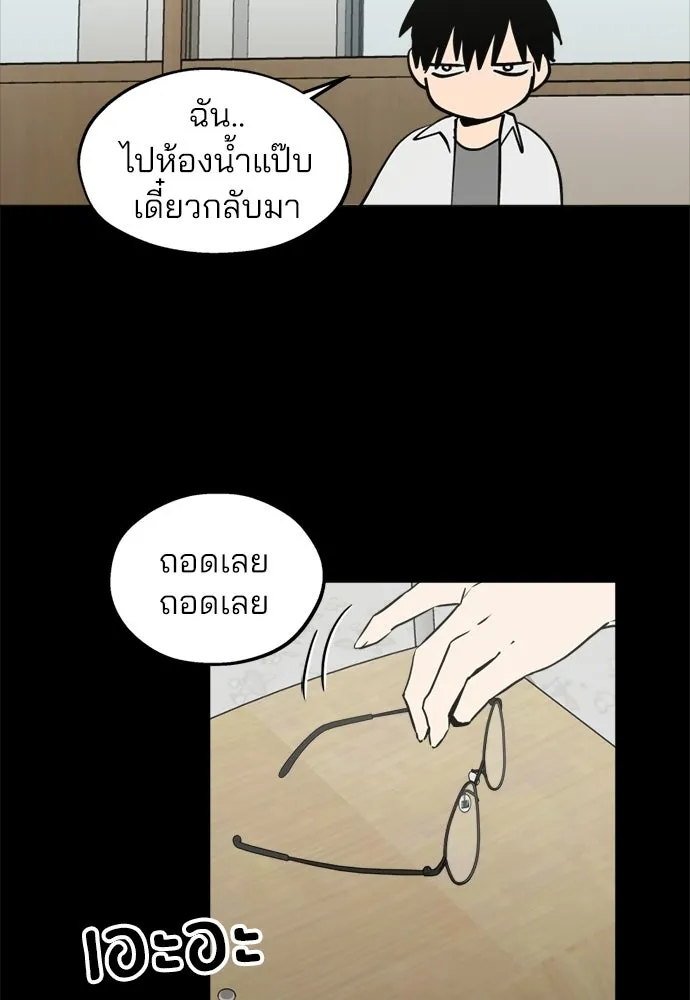 สวยเองนักเลงพอ ตอนที่ 56 รูปที่ 13