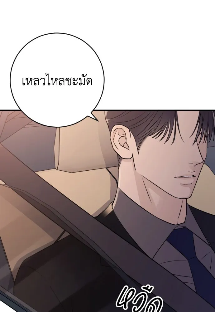 รักไร้ราคา ตอนที่ 24 รูปที่ 61