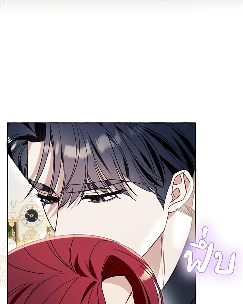 นึกว่าเป็นอิเซไคธรรมดา ตอนที่ 64 รูปที่ 70