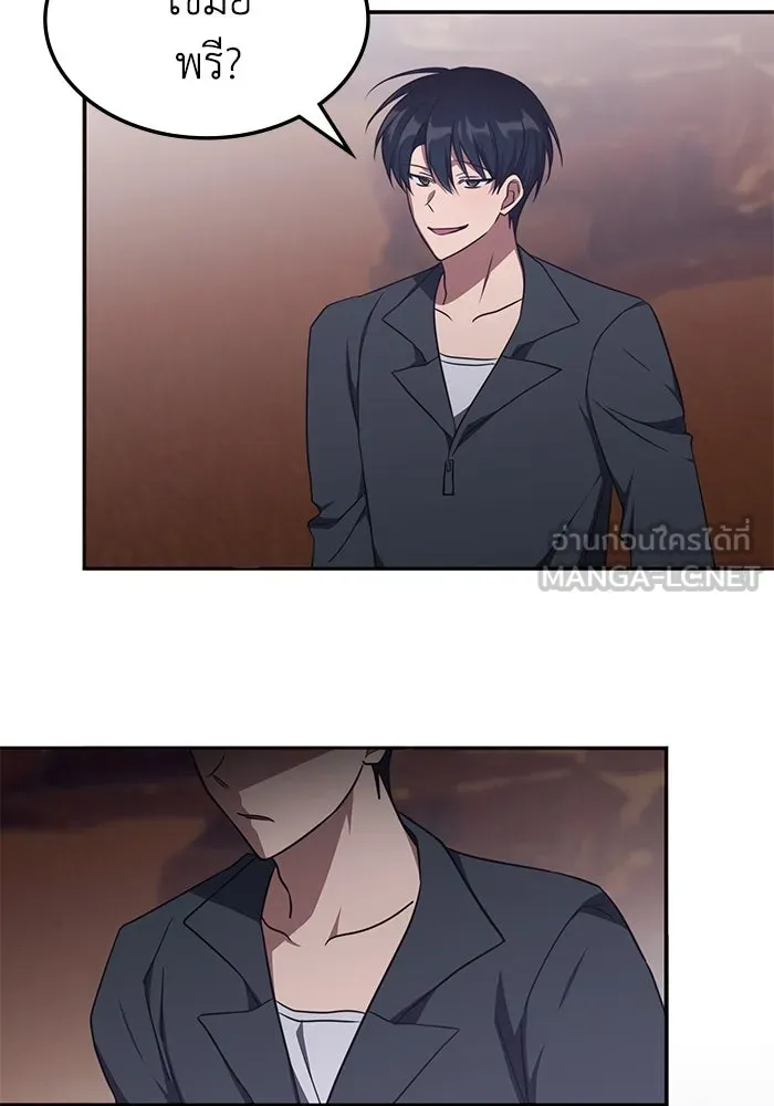 ฮีลเลอร์ตัวพ่อขอฟาดเรียบ ตอนที่ 34 รูปที่ 81