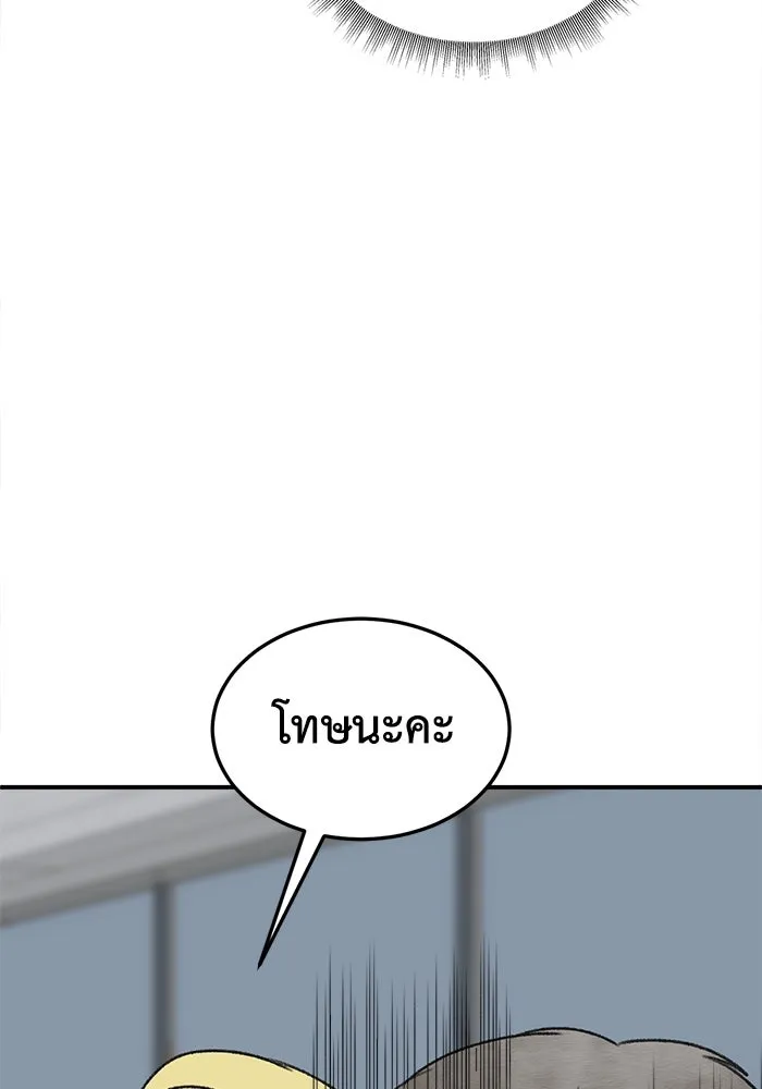 ช่วยเปลี่ยนฉันที ตอนที่ 308. ซีซัน 3 ฮยอนยอจู 3 รูปที่ 83