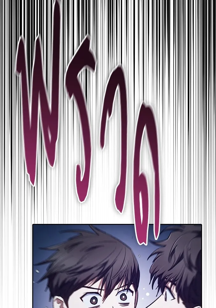 My S-Class Hunters ตอนที่ 130 หิมะโปรยปราย รูปที่ 70