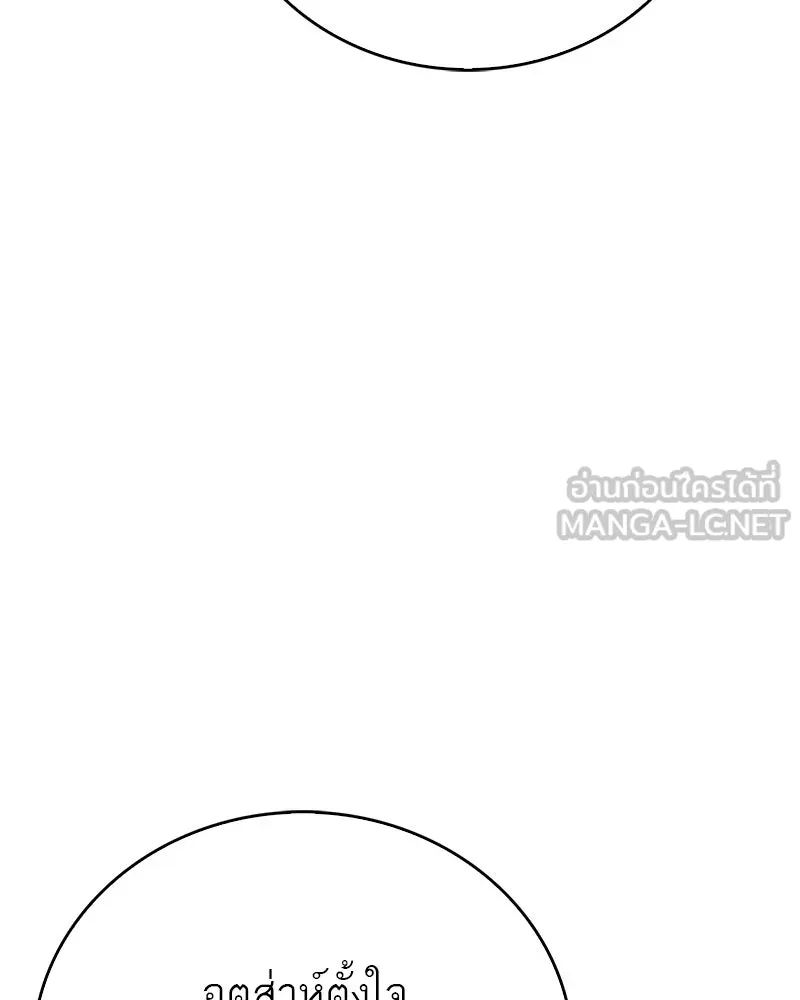 สุดยอดเทรนเนอร์แห่งยุทธภพ ตอนที่ 48 สิ่งที่ต้องทำเป็นอันดับแรก รูปที่ 72