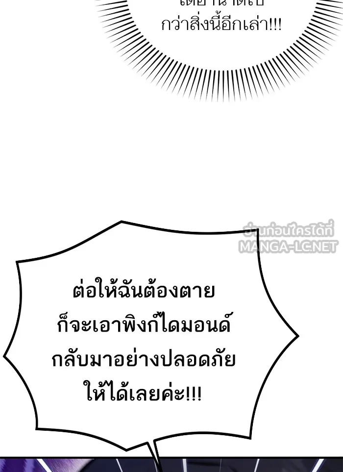 แด่ตัวละครโปรดที่ถูกทิ้ง ตอนที่ 15 รูปที่ 48