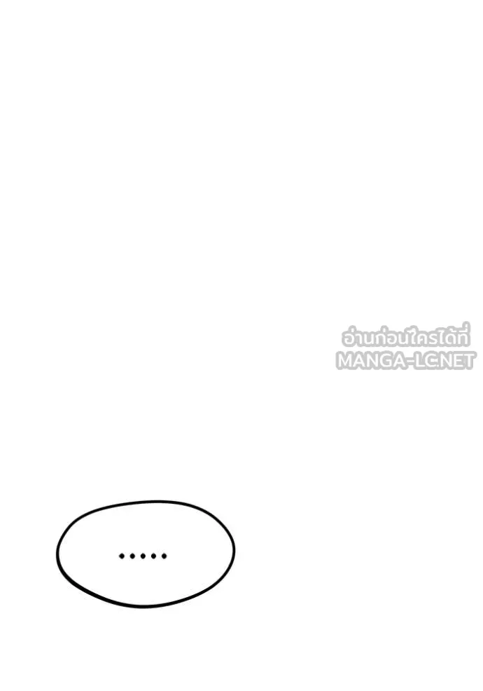 แยกร่างล่าอัตโนมัติ ตอนที่ 143 รูปที่ 146