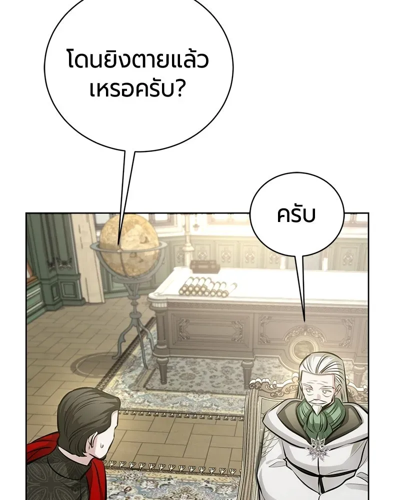 The Magic Tower_s Problem Child ต_วอ_นตรายแห_งหอคอยเวท ตอนที่ ตอนที่ 37 รูปที่ 65