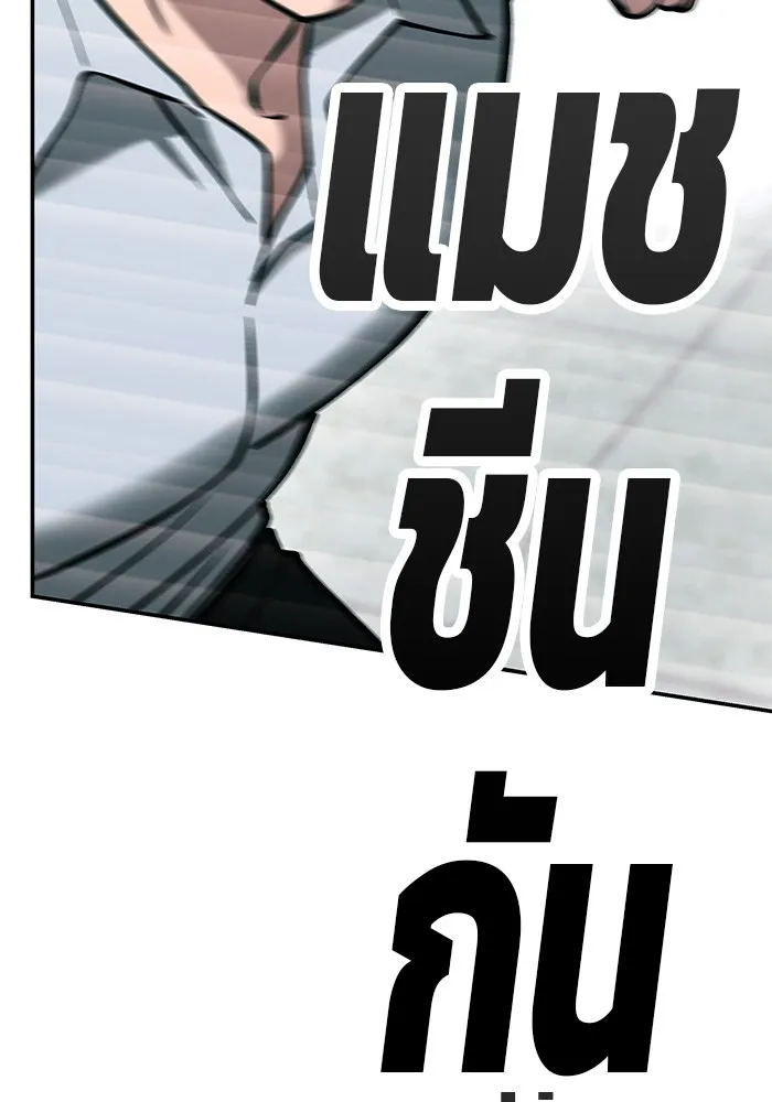 เลวฟาดเลว ตอนที่ 51 รูปที่ 110