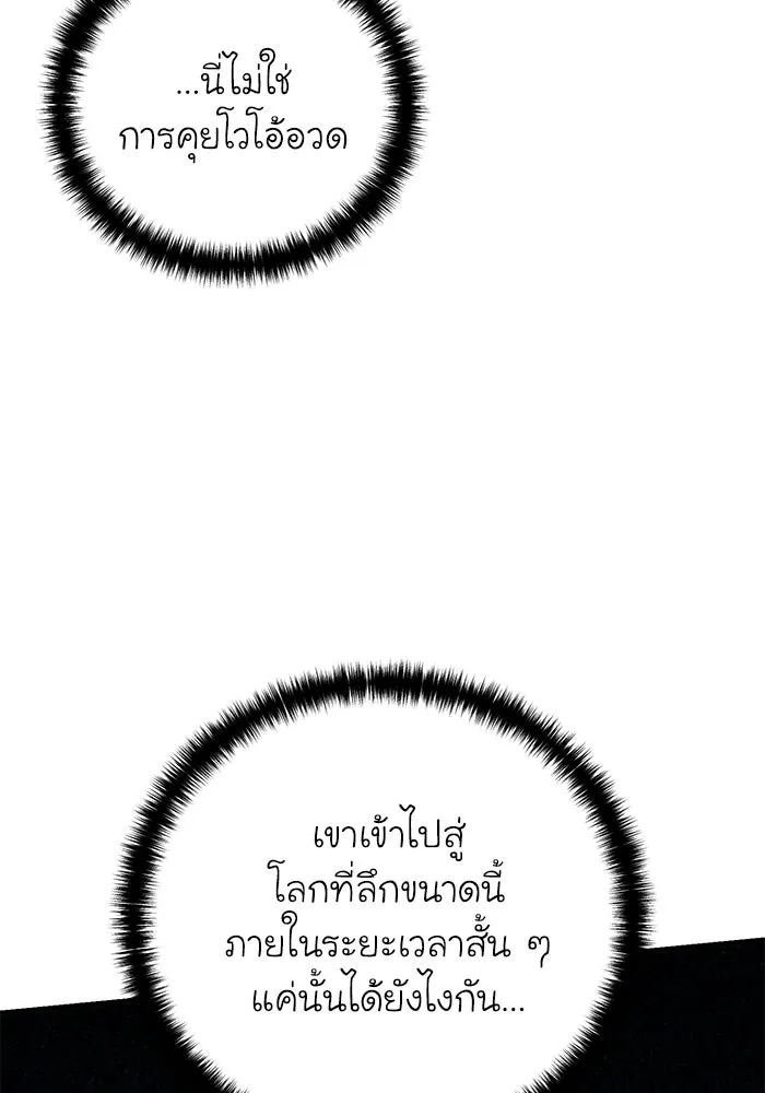 ยอดนักดาบผู้โอบอุ้มดารา ตอนที่ 127 รูปที่ 55