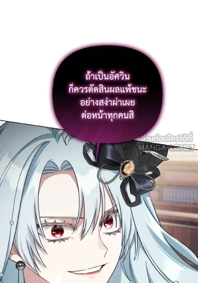 ราชินีจอมมาร ตอนที่ 87 รูปที่ 53
