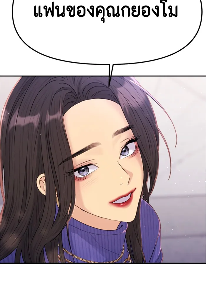 Couple Breaker ตอนที่ 20 รูปที่ 131