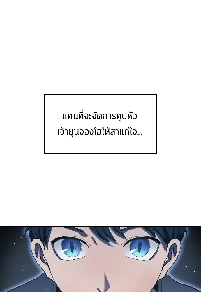 นักเตะแข้งสวรรค์ ตอนที่ 4 รูปที่ 43