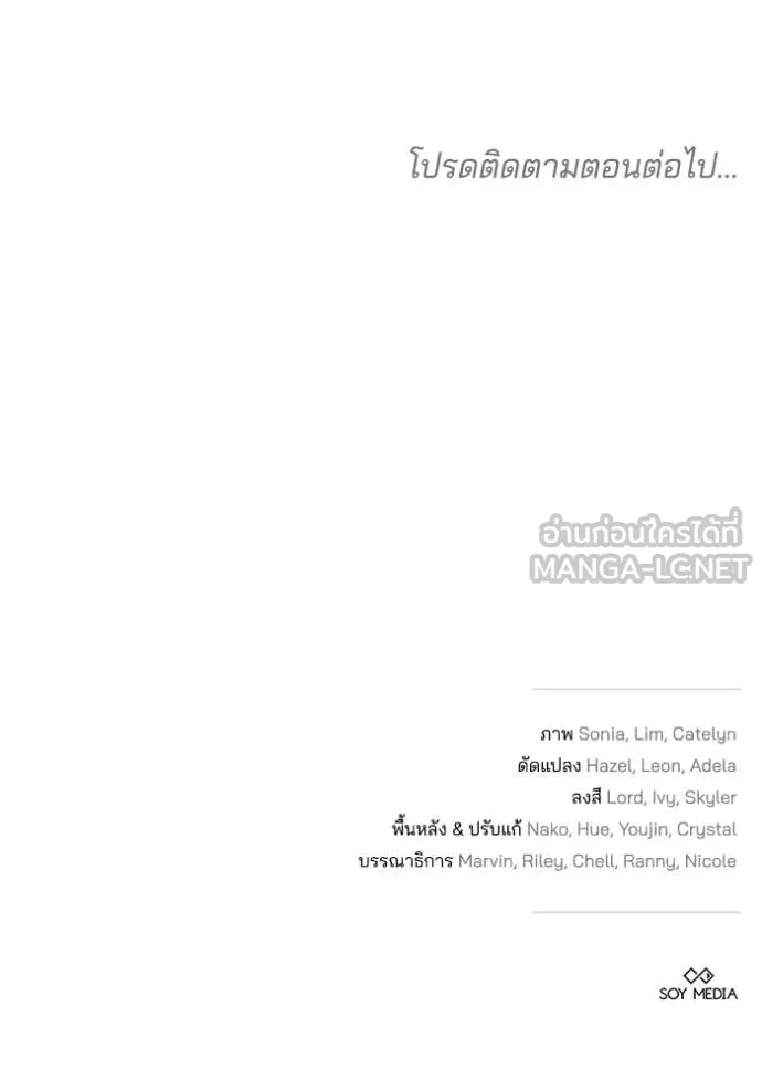 เจ้าสาวอัคนีดำ ตอนที่ 98 รูปที่ 160