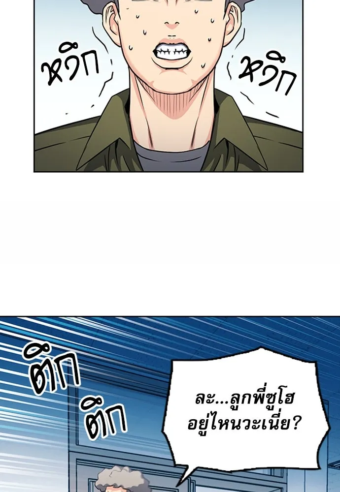 ดรูอิดแห่งสถานีโซล ตอนที่ 75 รูปที่ 41