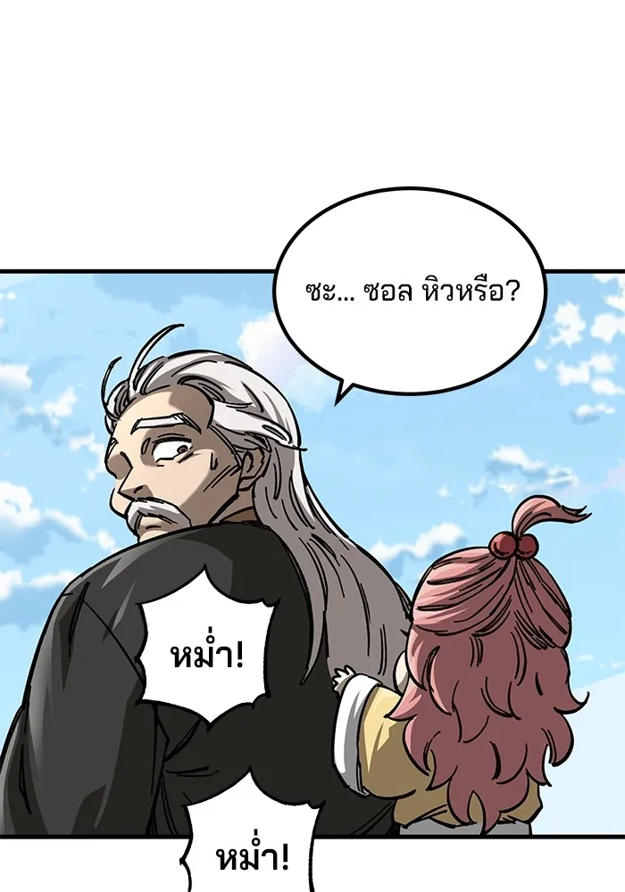 คุณปู่จอมยุทธกับหลานสาวสุดแกร่ง ตอนที่ 13 รูปที่ 128