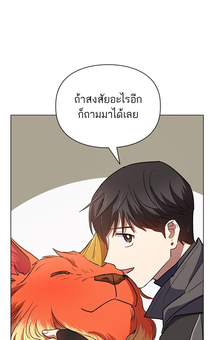 My S-Class Hunters ตอนที่ 54 พูดคุย (1) รูปที่ 119