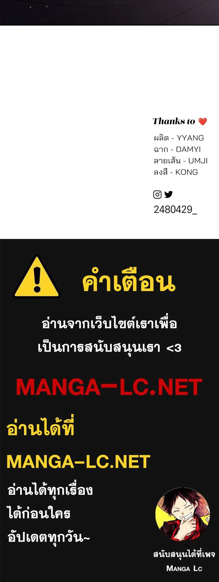 ความรักของอิซอบ ตอนที่ 53 รูปที่ 147