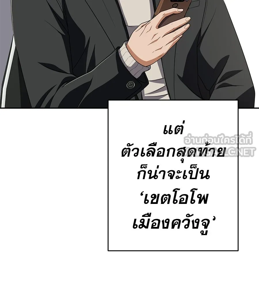 คอลเซ็นเตอร์เปลี่ยนชีวิต ตอนที่ 66 คิงเมกเกอร์ รูปที่ 93