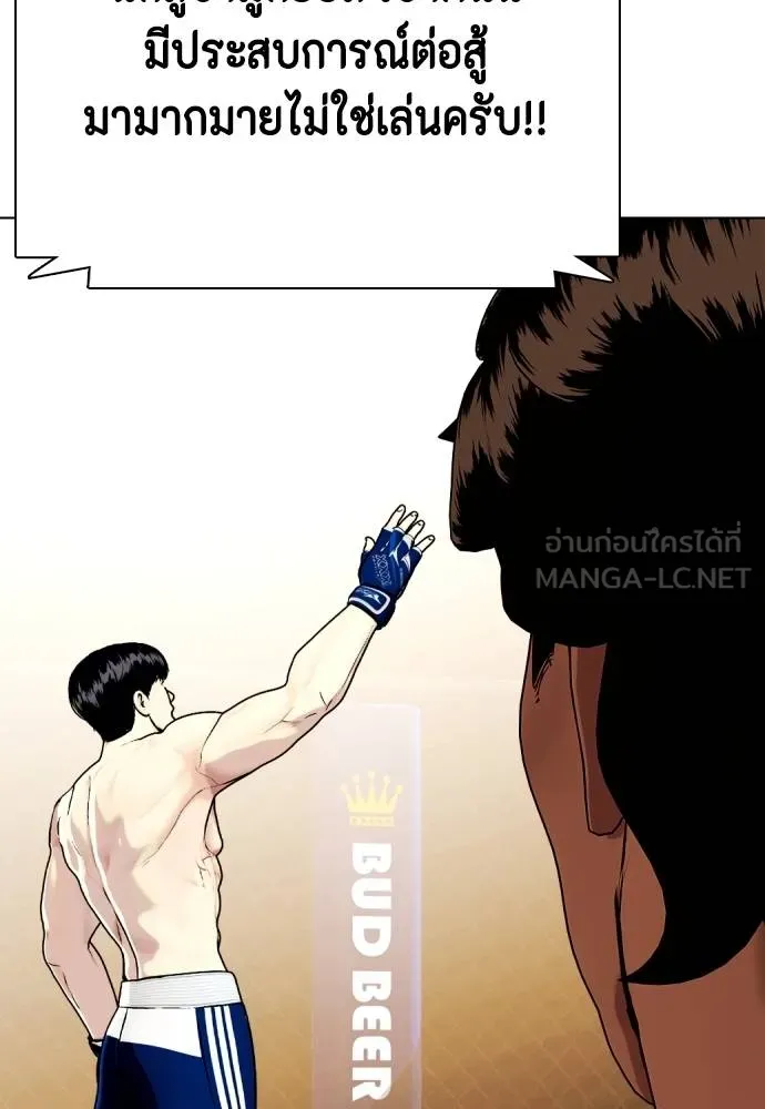 หมาหัวเน่า ตอนที่ 111 รูปที่ 180