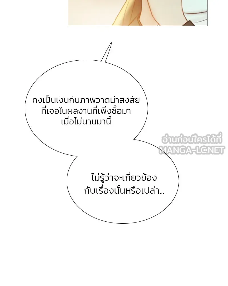 เซเรน่า ตอนที่ 69 รูปที่ 6