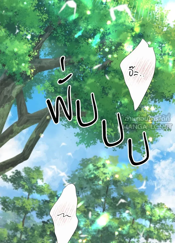 องค์ชายผู้อื้อฉาว ตอนที่ 83 รูปที่ 66