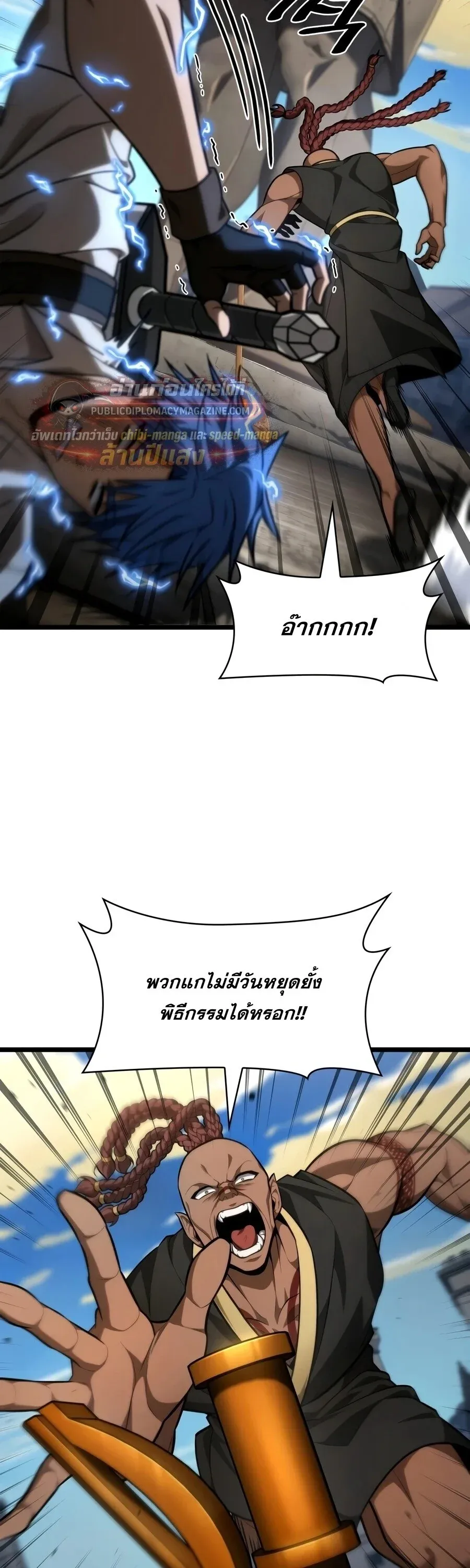 Infinite Mage จอมเวทไร_ข_ดจำก_ด ตอนที่ ตอนที่ 170 รูปที่ 17