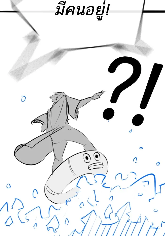 Reality Quest ตอนที่ ตอนพิเศษ  สวนน้ำของคิมชองวอล รูปที่ 91