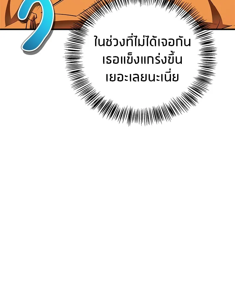 สุดยอดเทรนเนอร์แห่งยุทธภพ ตอนที่ 73 สมาชิกของพวกเรายอดเยี่ยมที่สุด รูปที่ 62