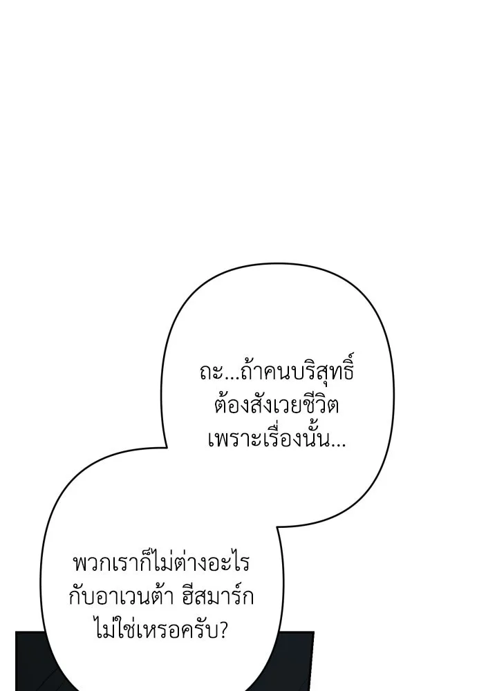 เลดี้มินต์ ตอนที่ 105 รูปที่ 115