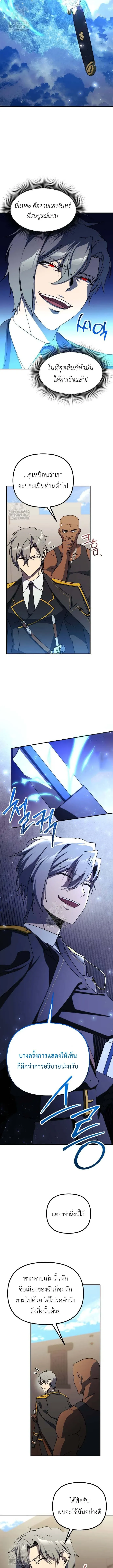 Playing the Perfect Fox-Eyed Villain ฉ_นกลายเป_นวายร_ายจอมเจ_าเล_ห_ส_ดเพอร_เฟค ตอนที่ ตอนที่ 23 รูปที่ 25