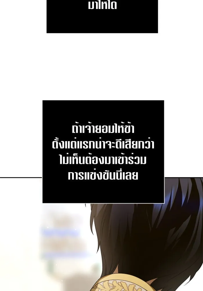 ชิงชีวิตพลิกลิขิตชะตา ตอนที่ 117. งานประลองศิลปะการต่อสู้(1) รูปที่ 47