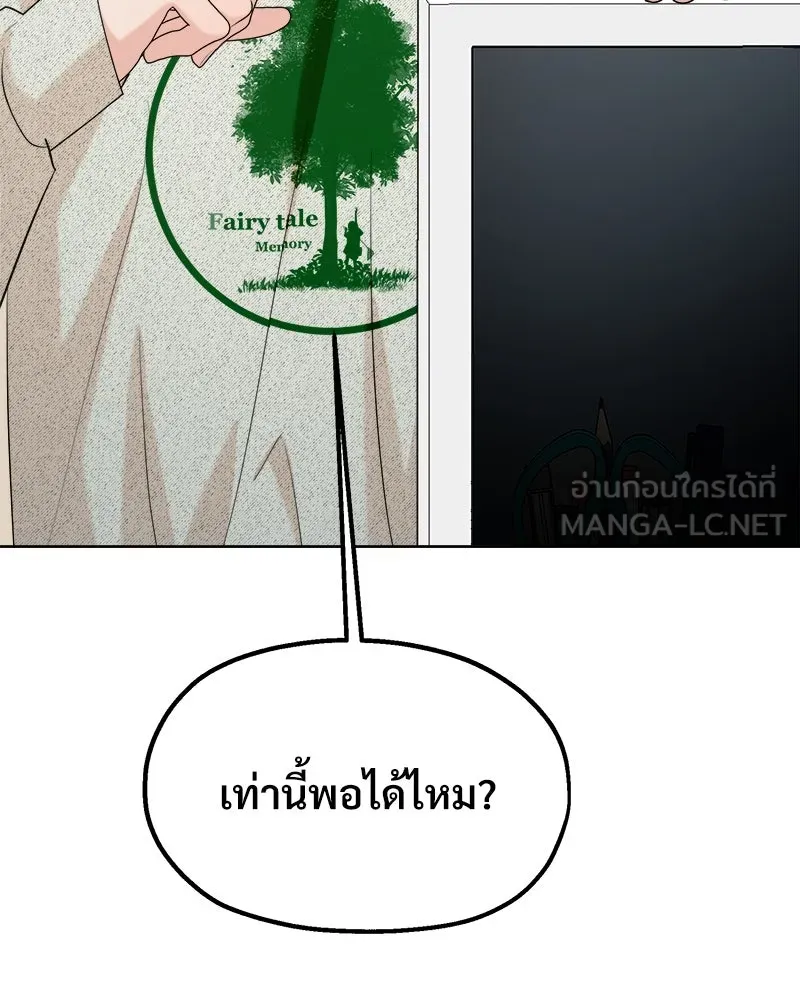 Pyramid Game เกมพีระมิด ตอนที่ 78 รูปที่ 99