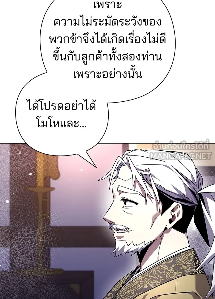 คืนแห่งโทแกบี ตอนที่ 18 รูปที่ 99