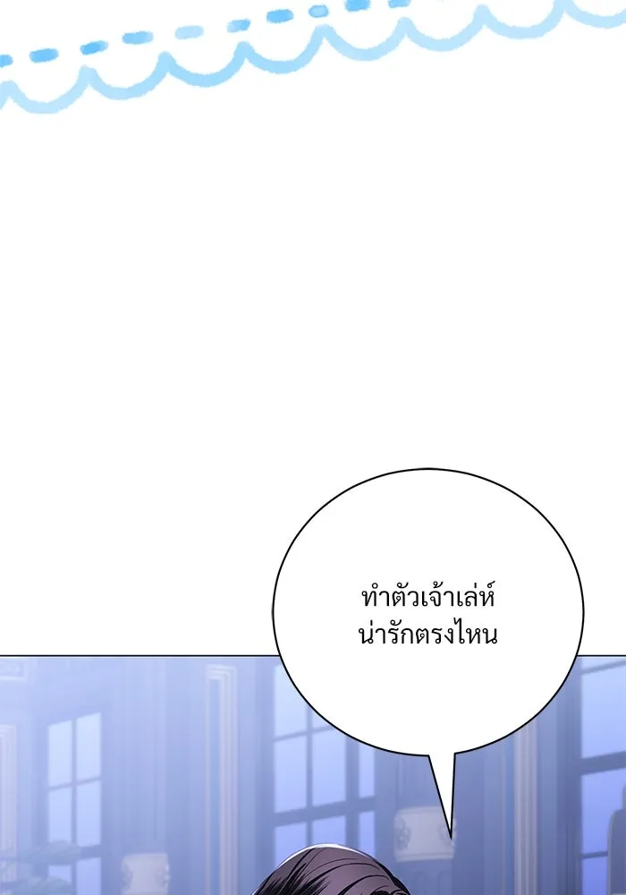 แด่ชู้รักของสามี ตอนที่ 46 รูปที่ 14