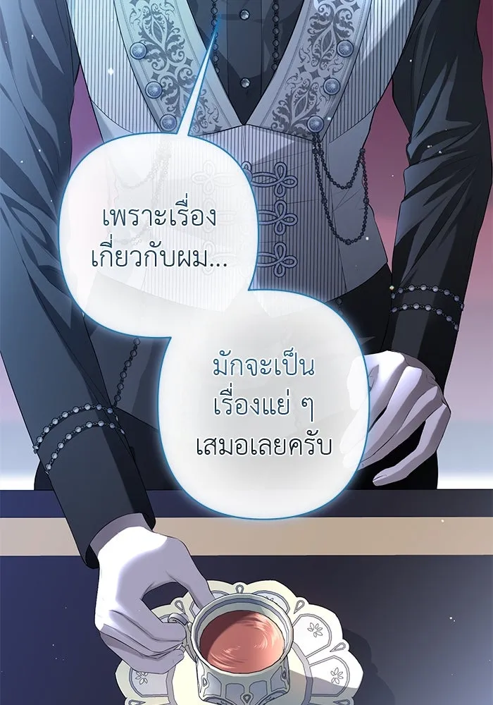 เกมรักด่านสุดท้ายจับนายพระเอก ตอนที่ 9 รูปที่ 19