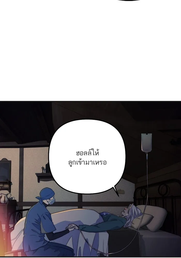 เปย์นี้เพื่อนาย My Sugar Baby ตอนที่ 82 เดือนสอง  ฝันที่ไม่มีวันเป็นจร รูปที่ 76