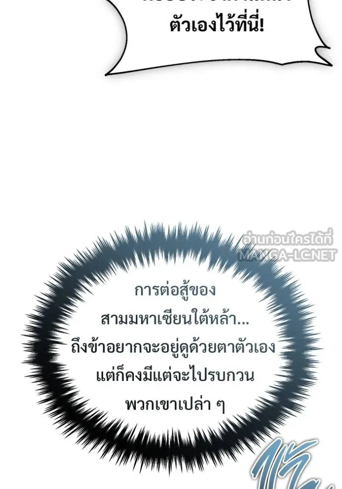 Regressor’s Life Aft ตอนที่ 90 รูปที่ 4