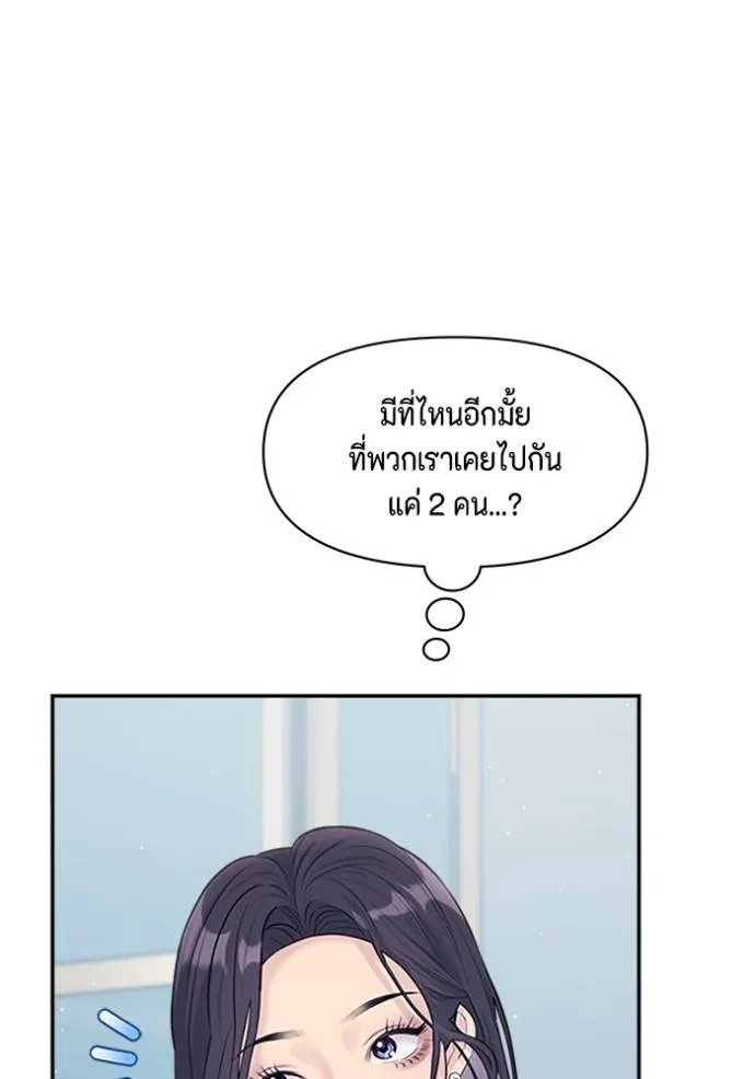 couple breaker ตอนที่ 75 รูปที่ 67