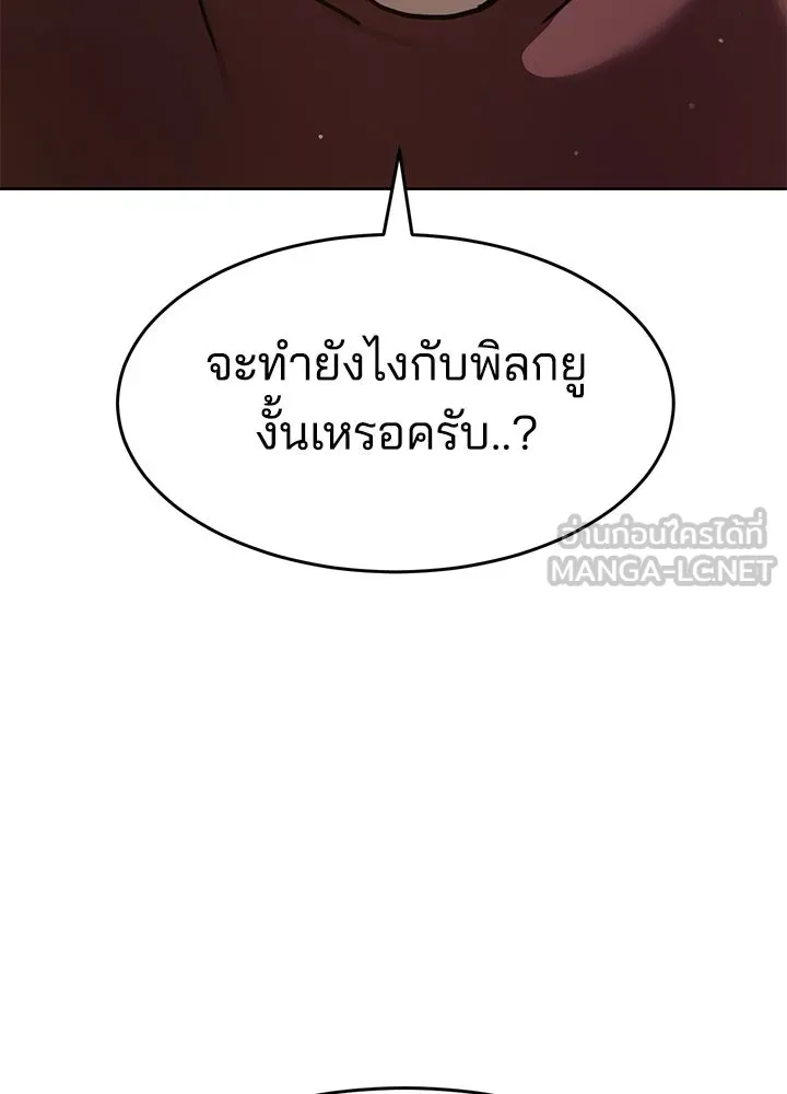 กฎเหล็กบ้านสายลับ ตอนที่ 38 รูปที่ 138