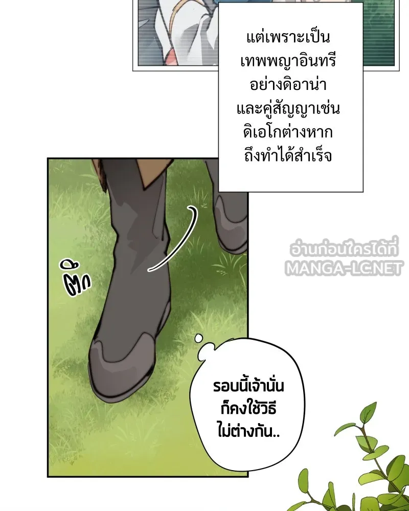 เทพมังกรคลั่งรัก ตอนที่ 15 วงกตเวท (1) รูปที่ 33