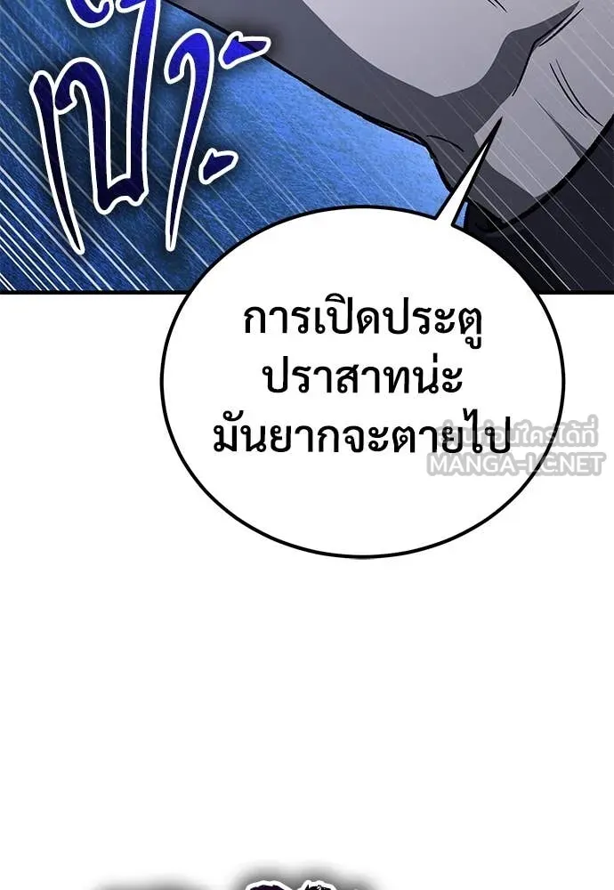 ผู้พิทักษ์เถื่อน ตอนที่ 28 รูปที่ 144