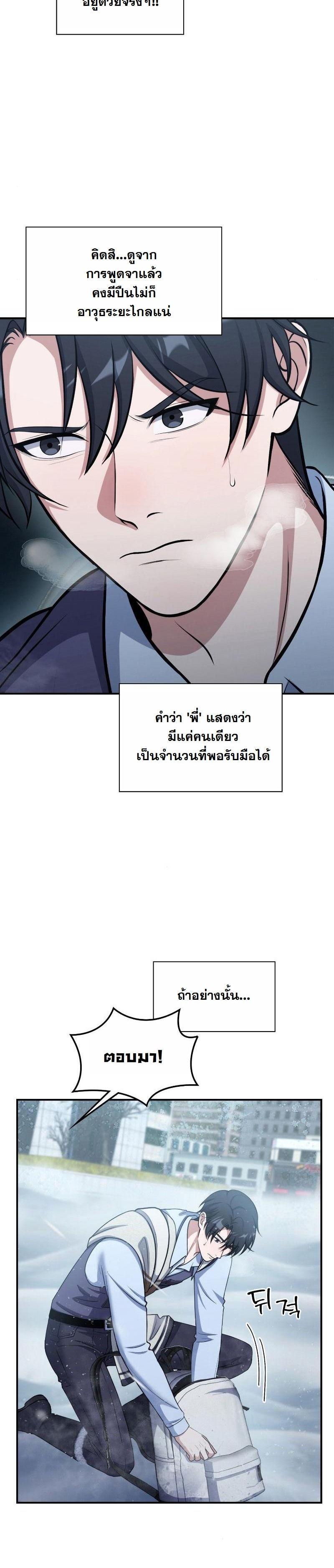 Manga-lc-com อ่านมังงะ อ่านการ์ตูน ออนไลน์ ฟรี Office Worker in the Ice Age Apocalypse ตอนที่ 1 2 3 4 5 6 7 8 9 10 11 12 13 14 ฟรี ไม่มีโฆษณา Manga-lc - อ่าน มังงะ อ่าน การ์ตูน ออนไลน์ อ่านมังงะ ฟรี