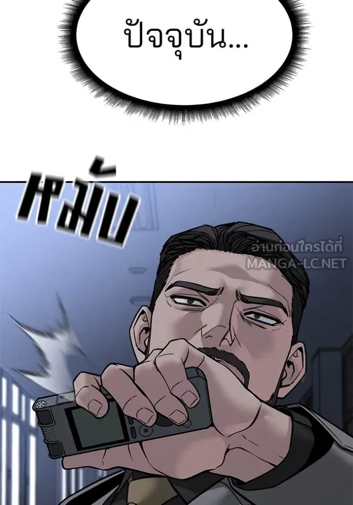 เลวฟาดเลว ตอนที่ 156 รูปที่ 28