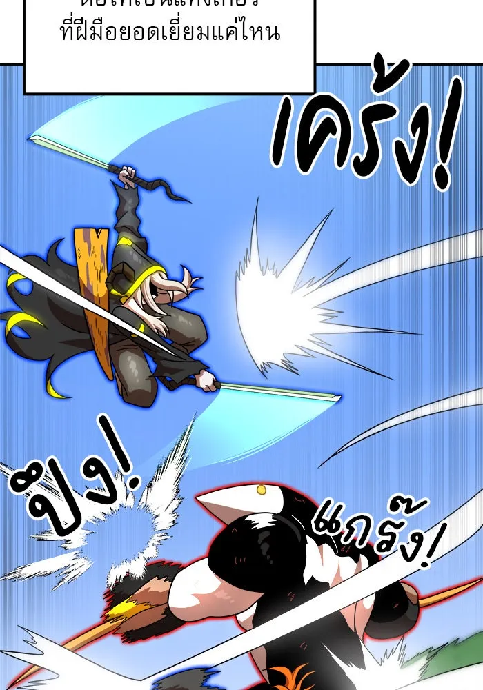 Double Click ตอนที่ 79 รูปที่ 101