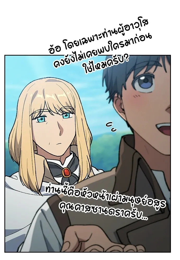 ตั้งแคมป์ฮีลใจในต่างโลก ตอนที่ 101 รูปที่ 31