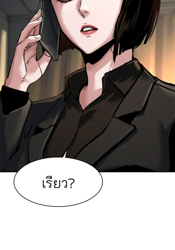 พี่ชายสายบอดี้การ์ด ตอนที่ 268 รูปที่ 77