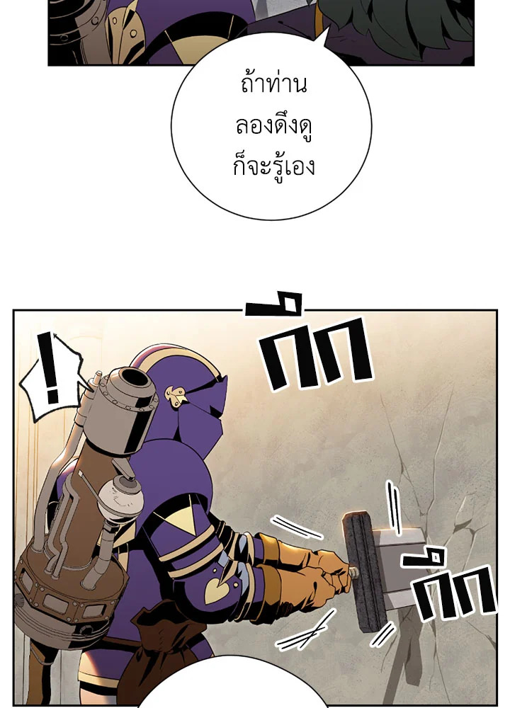 พลทหารโครงกระดูกผู้ม ตอนที่ 71 รูปที่ 10
