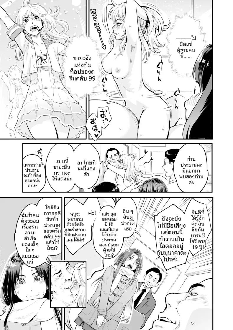 Doujin-Lc- อ่าน โดจิน มังฮวา เกาหลี ญี่ปุ่น จีน แปลไทย ความปรารถนาถึงจุดสุดยอด (Mikami Cannon) ตอนที่ 1 2 3 4 5 6 7 8 9 10 11 12 13 14 ฟรี ไม่มีโฆษณา อ่าน โดจิน Manhwa เกาหลี ญี่ปุ่น จีน เรามีครบ คัดมาให้เน้นๆ โดจิน 18+ รับประกันความฟินโดย  Doujin Lc
