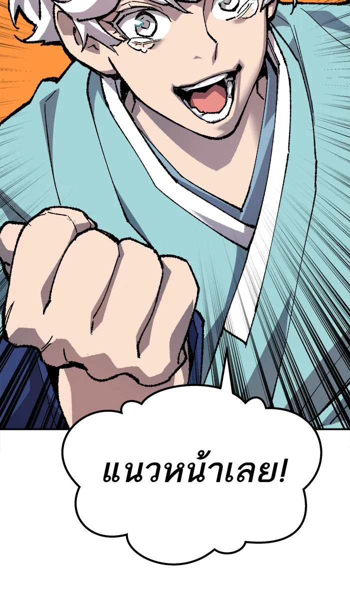 ยอดคนเลเวลทะลุ ตอนที่ 20 มอธแชมเบอร์ (2) รูปที่ 67